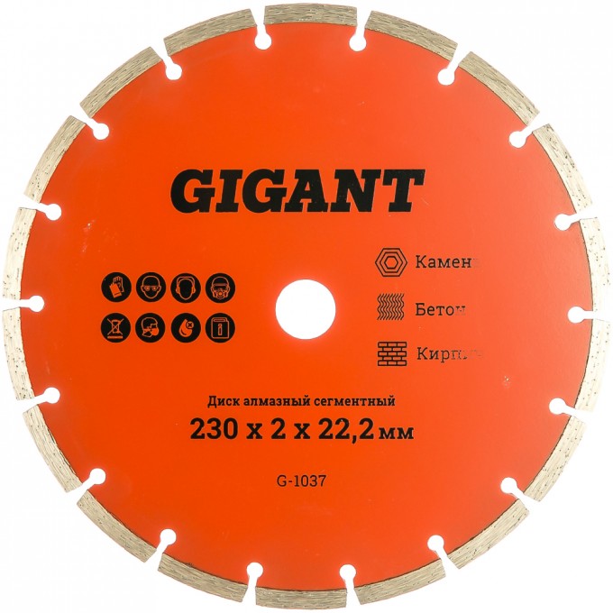 Диск алмазный сегментный (230x2x22.2 мм) GIGANT G-1037 15967737